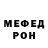 МЕТАДОН кристалл Jesus Arzol