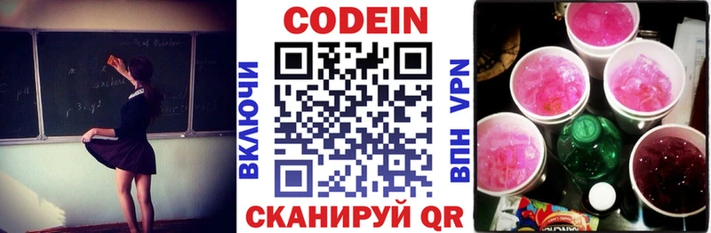 купить  цена  Рудня  Кодеин напиток Lean (лин) 