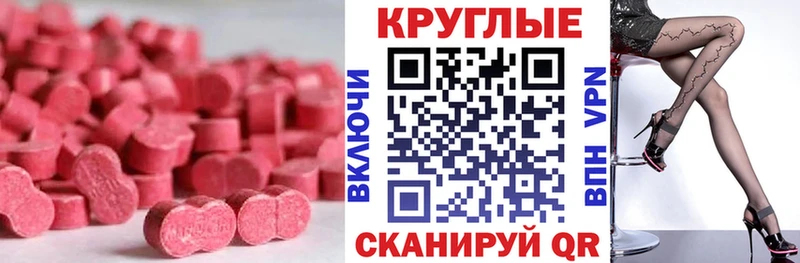 ЭКСТАЗИ MDMA  гидра как зайти  Рудня 